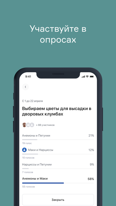 НЕОДОМ Житель Screenshot