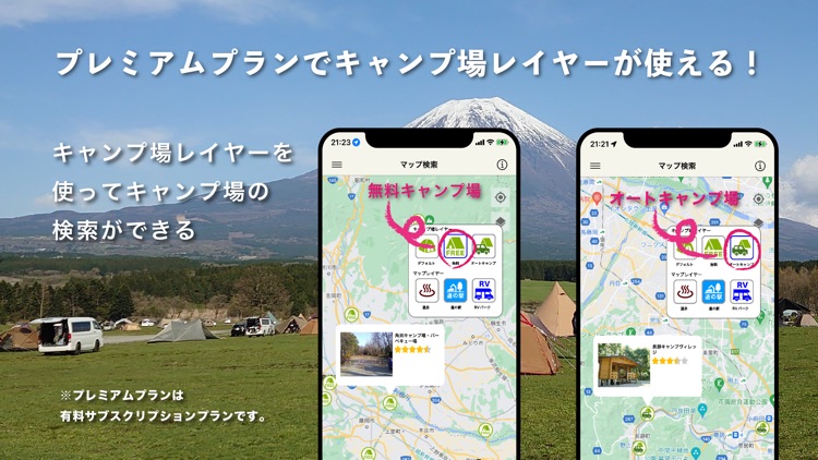 キャンプ場マップ・バーベキュー場検索 screenshot-3