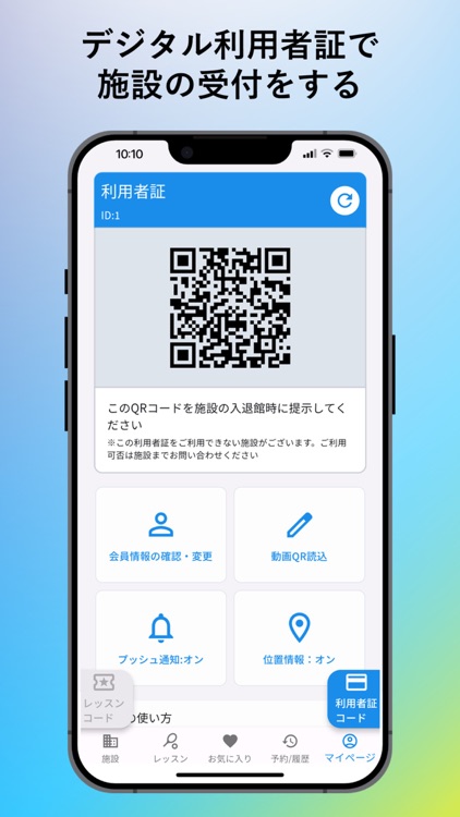 施設利用サービス シセリヨ