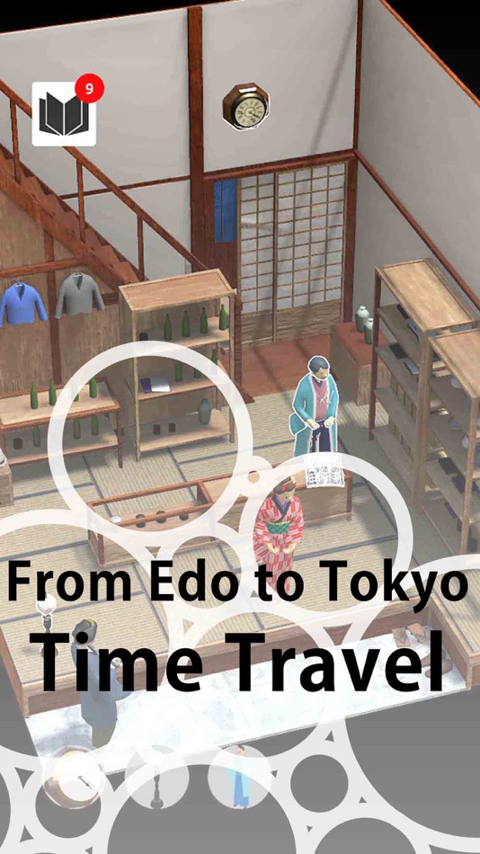 #5. Hyper Edohaku Ginza (iOS) 由: Tokyo Metropolitan Foundation for History and Culture
