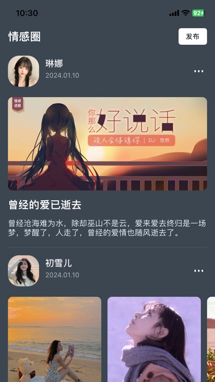 Hi Love - 倾听您的心声