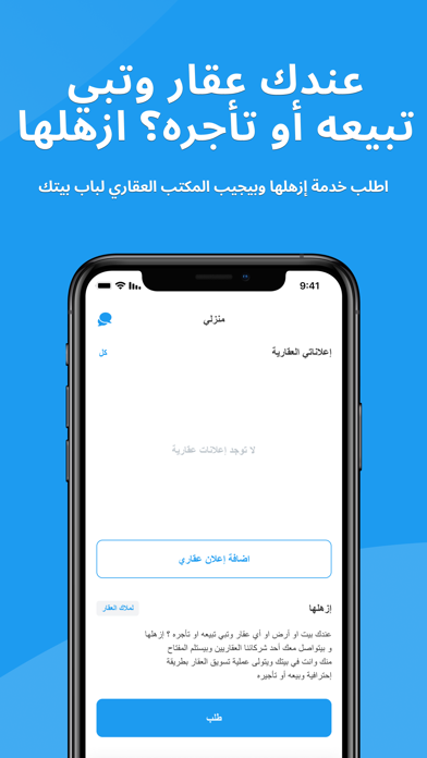 DAR | دار Screenshot