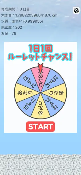 Game screenshot どこでもまぐろ育成 apk