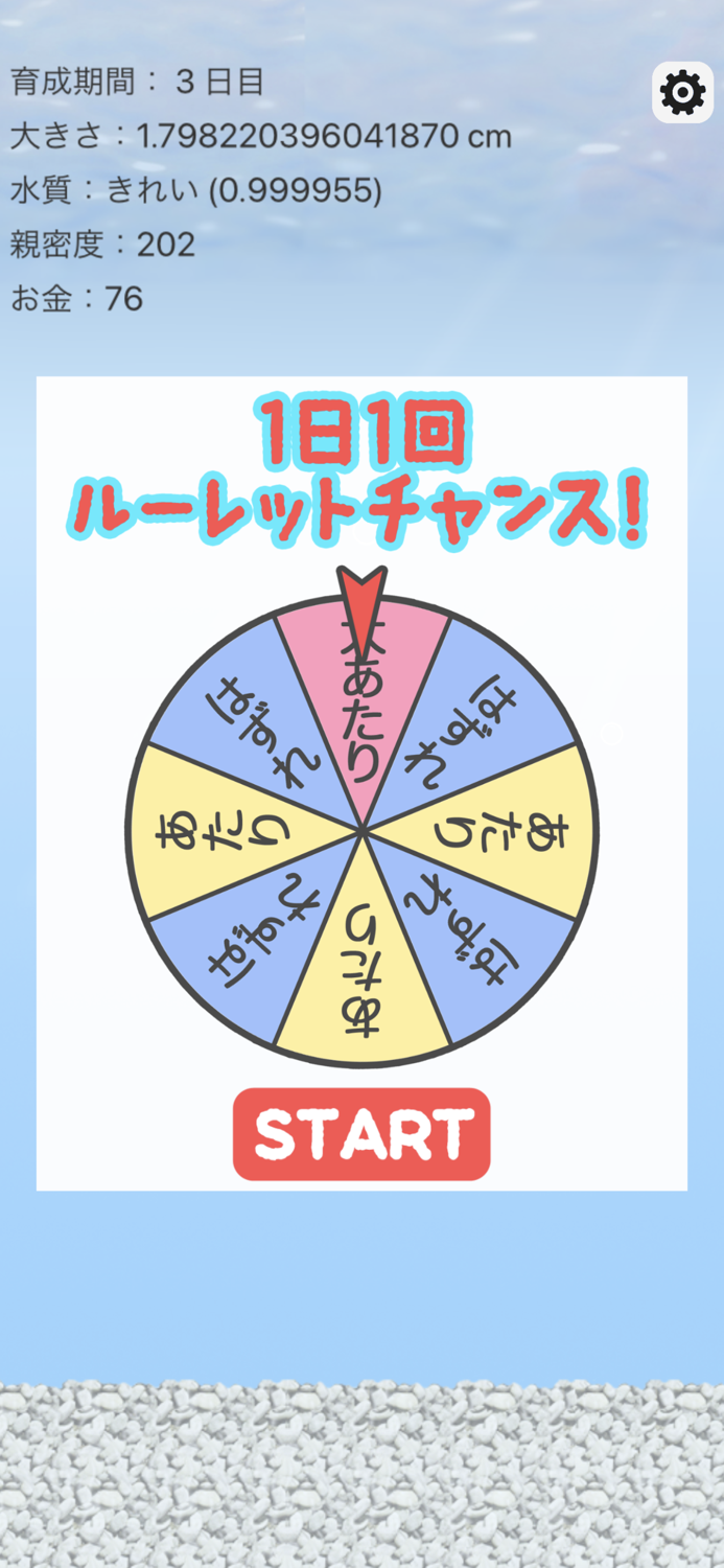 どこでもまぐろ育成