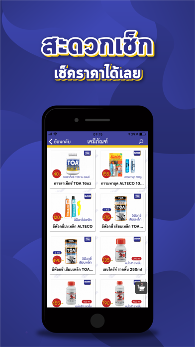 SpeedHome Delivery Screenshot