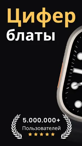 Game screenshot Циферблаты #1 - Watch Faces mod apk