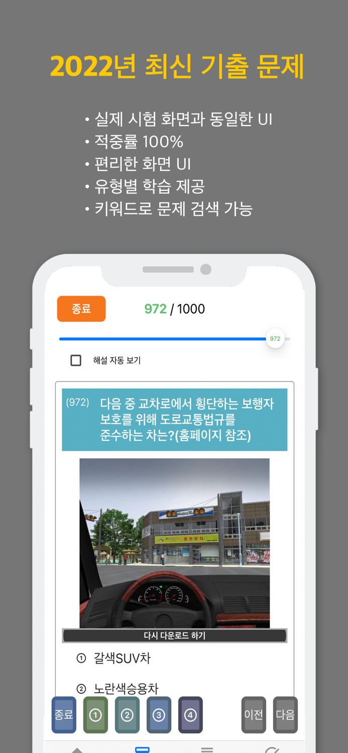 한번에 운전면허