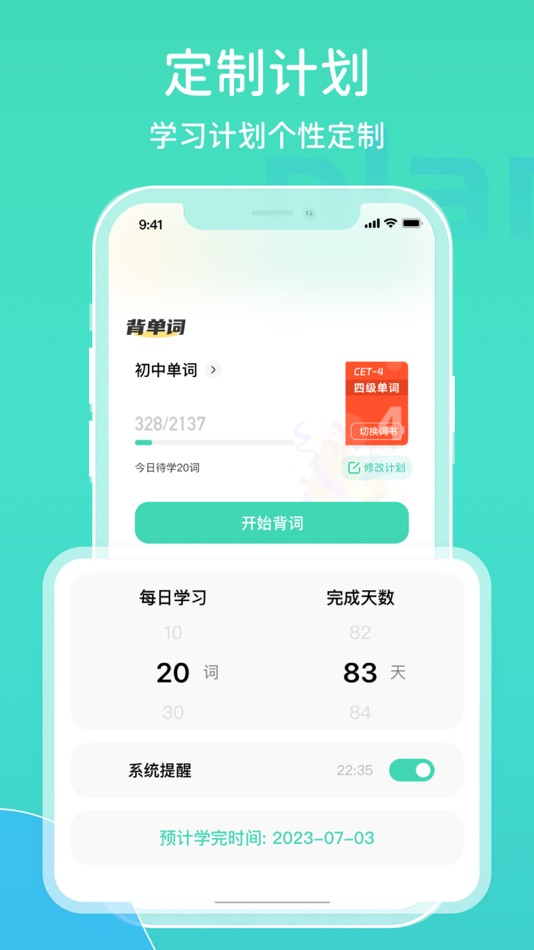 #3. 图样词根词典-词根词缀学英语记单词 (iOS) 由: 武汉杏仁桉科技有限公司
