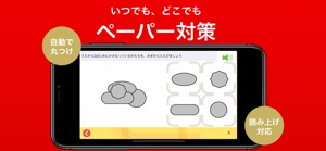 お受験くるくる アプリで知育幼児教室 screenshot #4 for iPhone