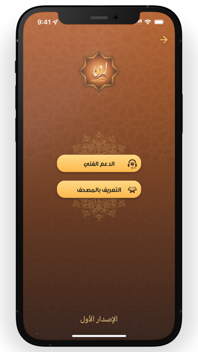 مصحف القراءات Screenshot