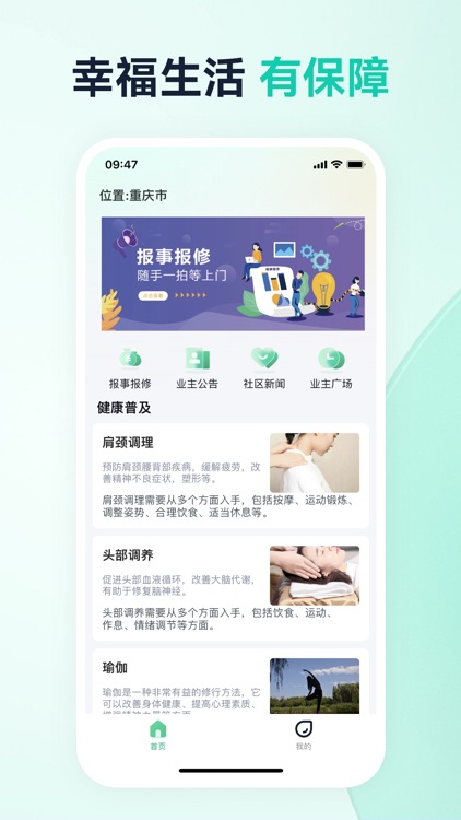 同城生活圈-同城生活服务平台