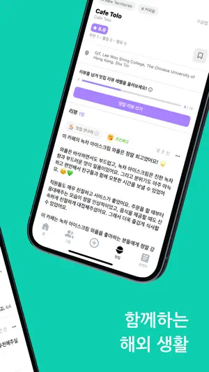 모멘텀 - 해외생활 필수 커뮤니티 screenshot 2