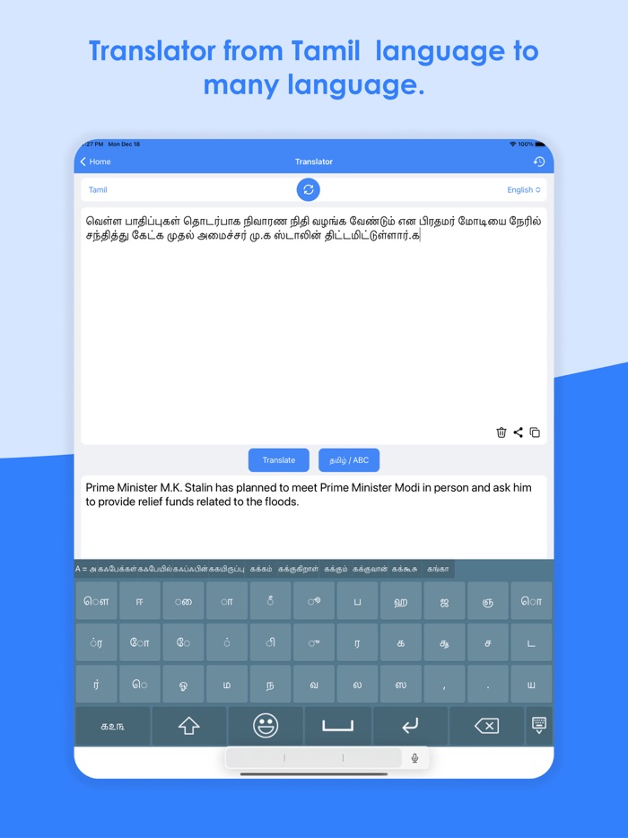 Tamil Keyboard - Translator