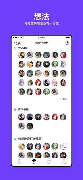 Game screenshot BenBen mod apk