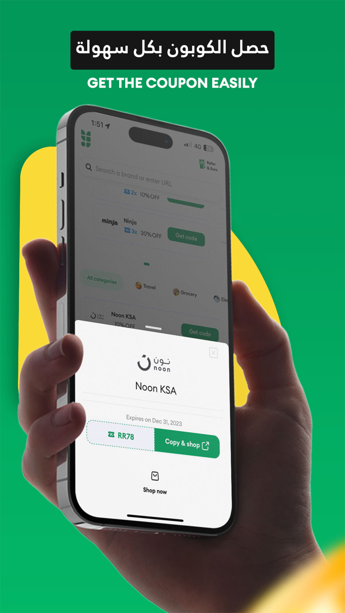 Yajny - كوبونات وكاش باك يجني