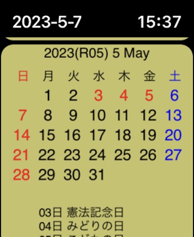 scCalendar(スクロールカレンダー)のおすすめ画像1