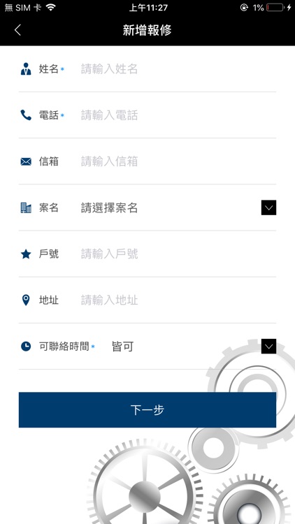 多城國際工務服務