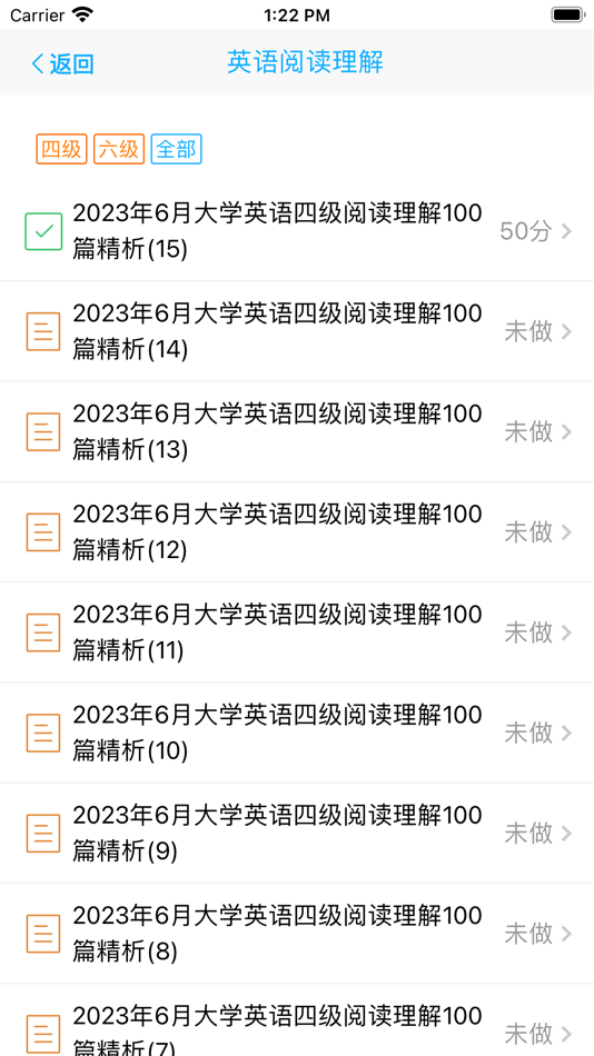 #4. 大学英语四级六级阅读理解 (macOS) 由: 静俐 张
