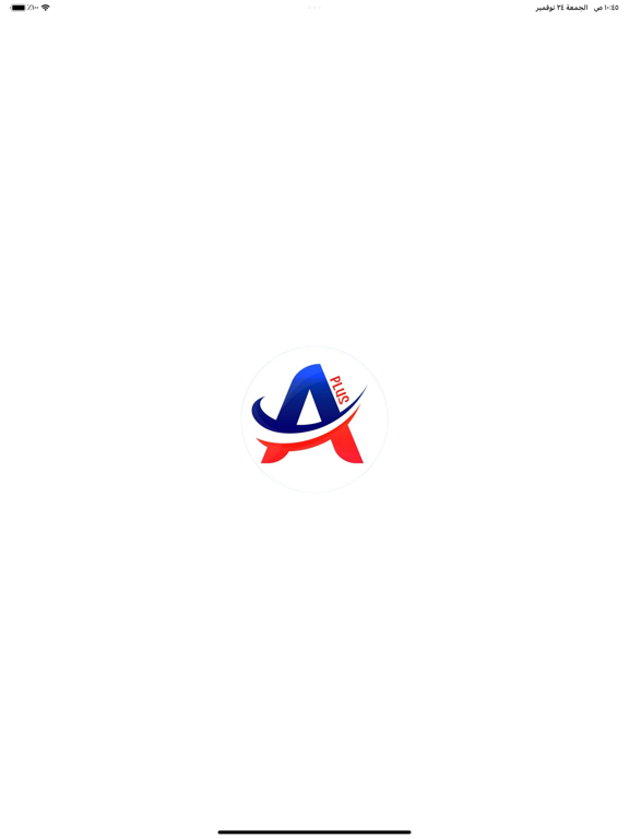 Screenshot #4 pour Aplus Academy