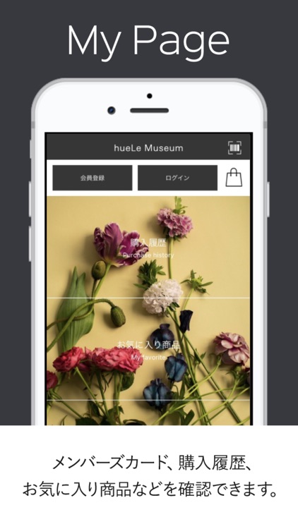 hueLe Museum（ヒューエルミュージアム）公式アプリ screenshot-3