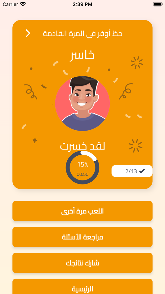 #8. Photon App (iOS) By: Ahmed Mohamed Abdelrahman Hassan