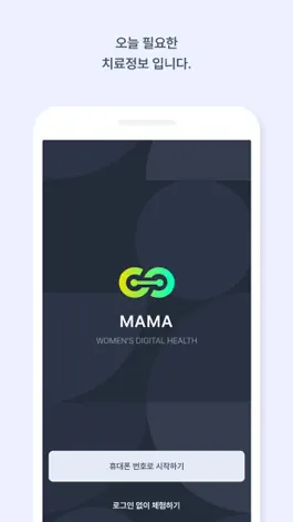 Game screenshot 마마(MAMA) mod apk