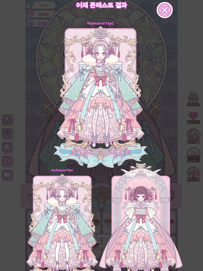 프린세스의 스타일