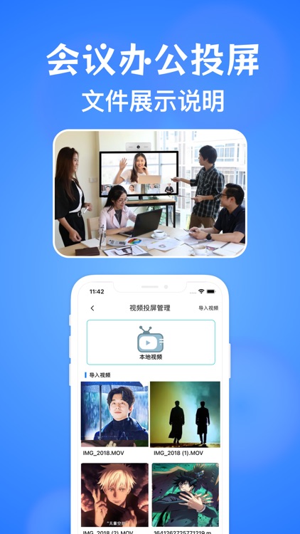 电视投屏-手机投屏软件