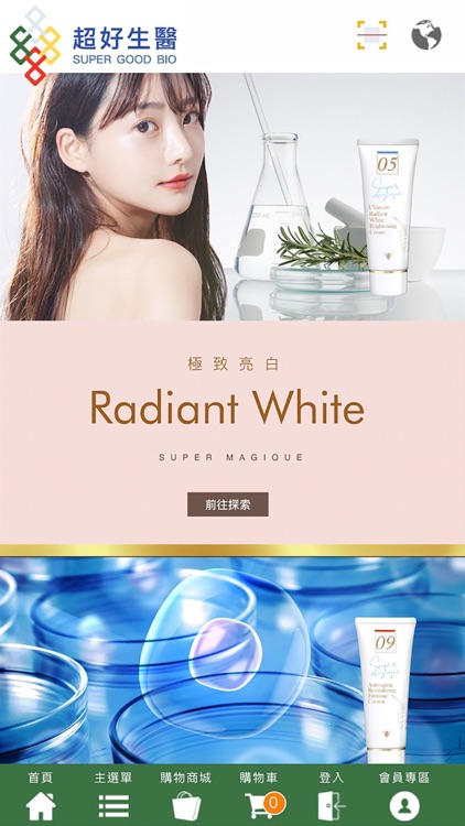 超好生醫 screenshot-5