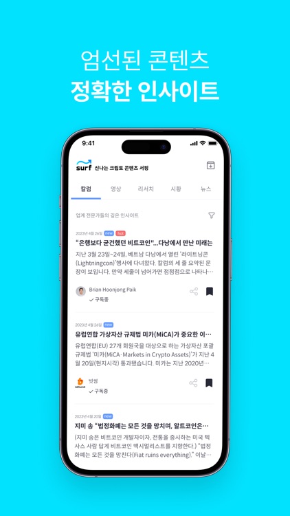 샌드뱅크 - WEB 3.0 금융 플랫폼 screenshot-7