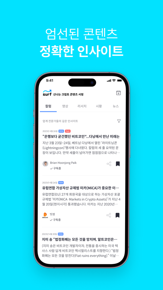 #8. 샌드뱅크 - WEB 3.0 금융 플랫폼 (iOS) 来自: DA:Ground