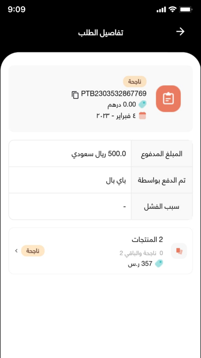 AbuOmar store online Screenshot