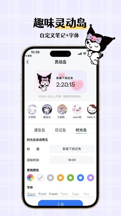 指尖桌面-锁屏小组件 screenshot-4