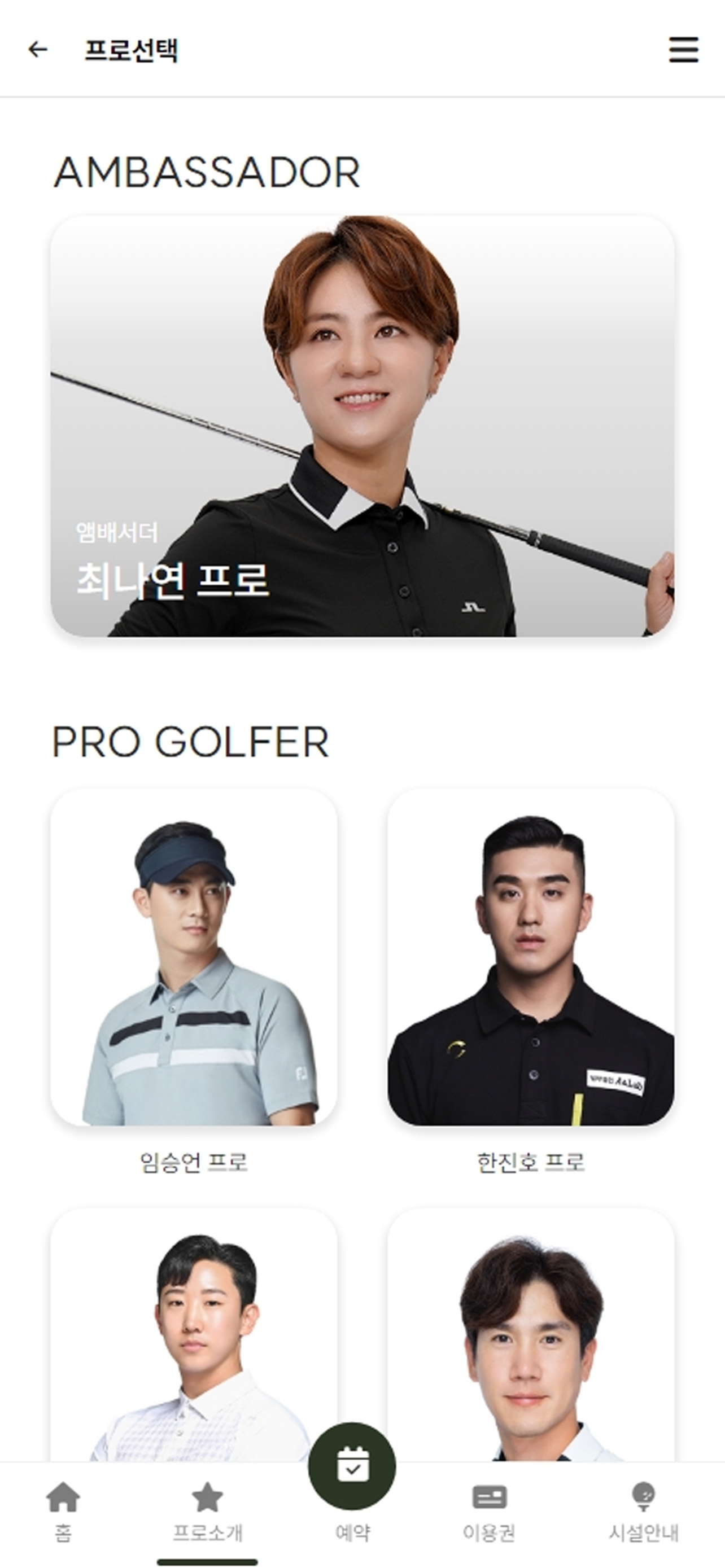 클럽디 청담-Golf & Bistro 예약 시스템