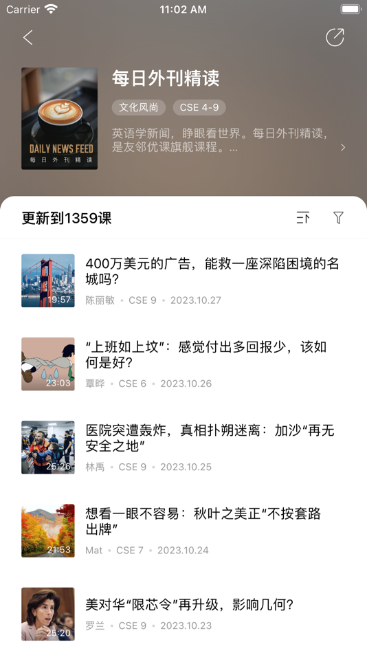 #3. 友邻优课-只做让人终身受益的新英文教育 (iOS) 由: 友邻优课(北京)教育科技有限公司