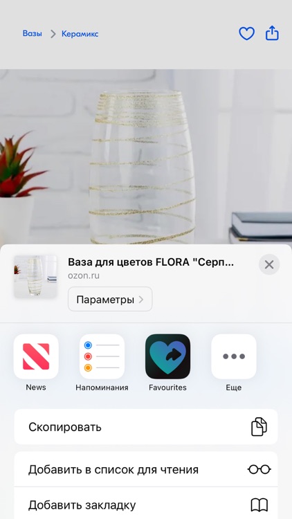 Favourites - Сохраненки