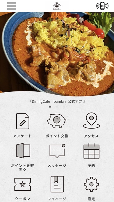 DiningCafe　bambi Screenshot