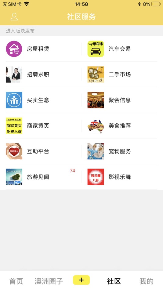 #3. 澳洲门户-直播 新闻 视频 社区 交友 (iOS) 由: ASIAN-PACIFIC ELITES CULTURE MEDIA PTY LTD