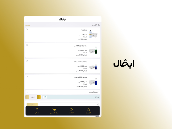 IVAL Water – مياه ايفال
