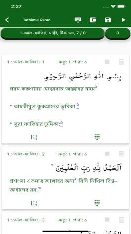 Game screenshot Tafhimul Quran By Words hack