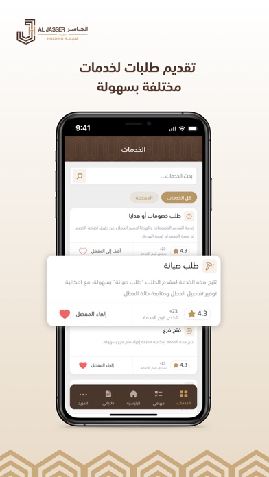 AJH Screenshot