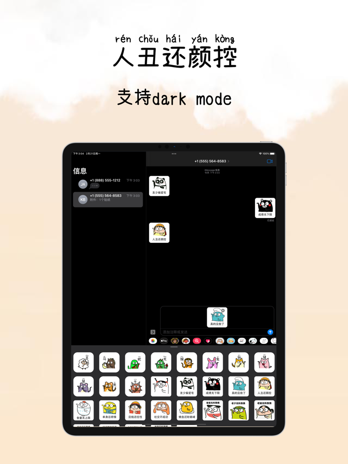 魔性小人表情包