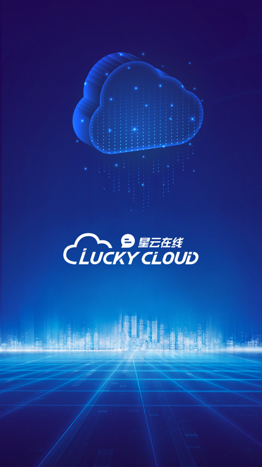 #1. 星云在线APP (iOS) 由: 北京天拓四方科技有限公司