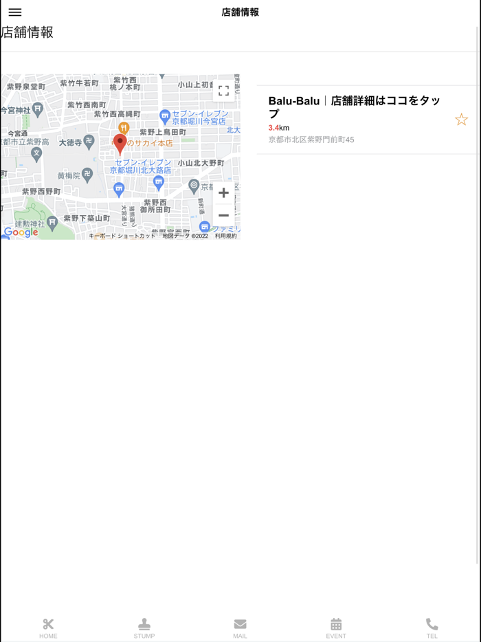 バルバル美容室｜京都・髪〜頭皮と身体に優しい美容室