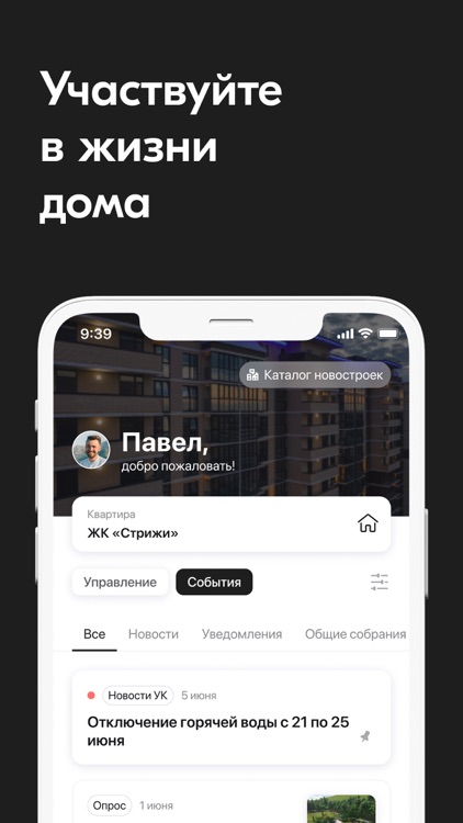 ТОЧНО Дом screenshot-7