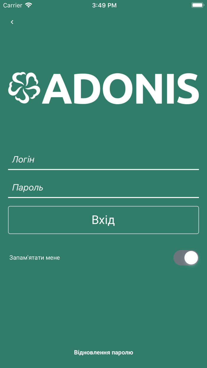 Мій ADONIS