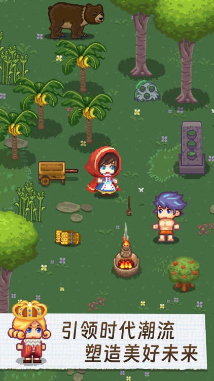 像素时代-希望生存之村庄 screenshot-3