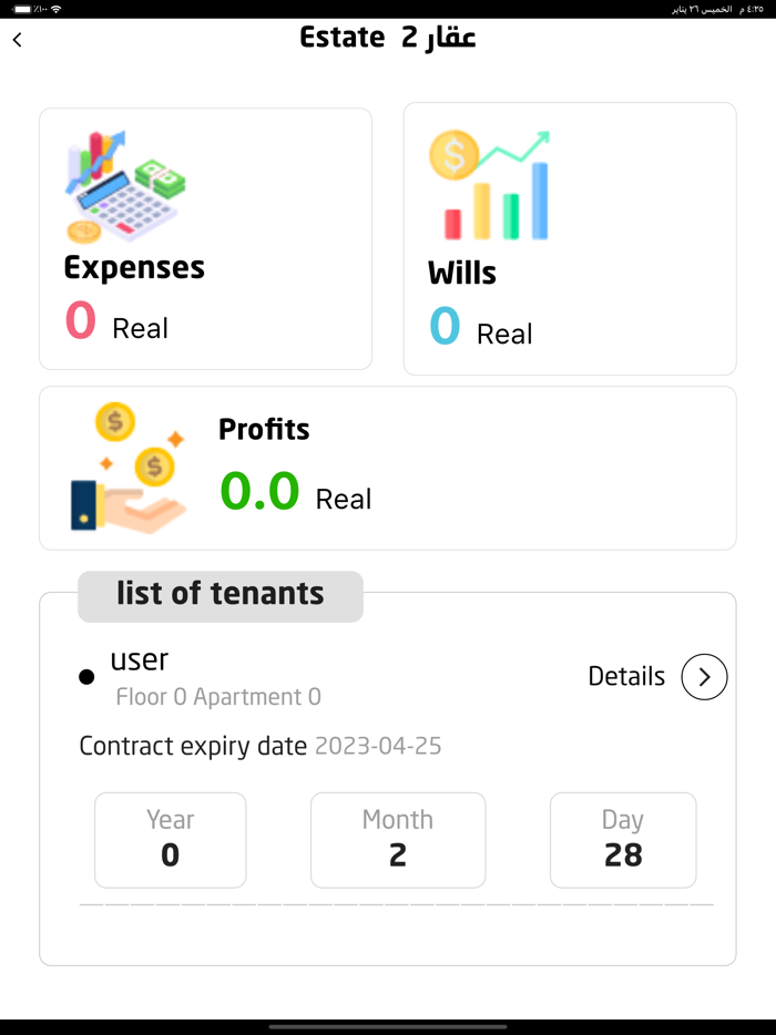 مساحات أبشر العقاري