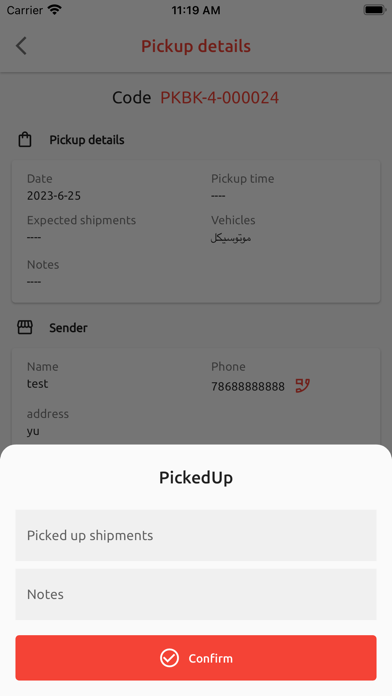 شركة مارة للشحن والتوصيل مندوب Screenshot