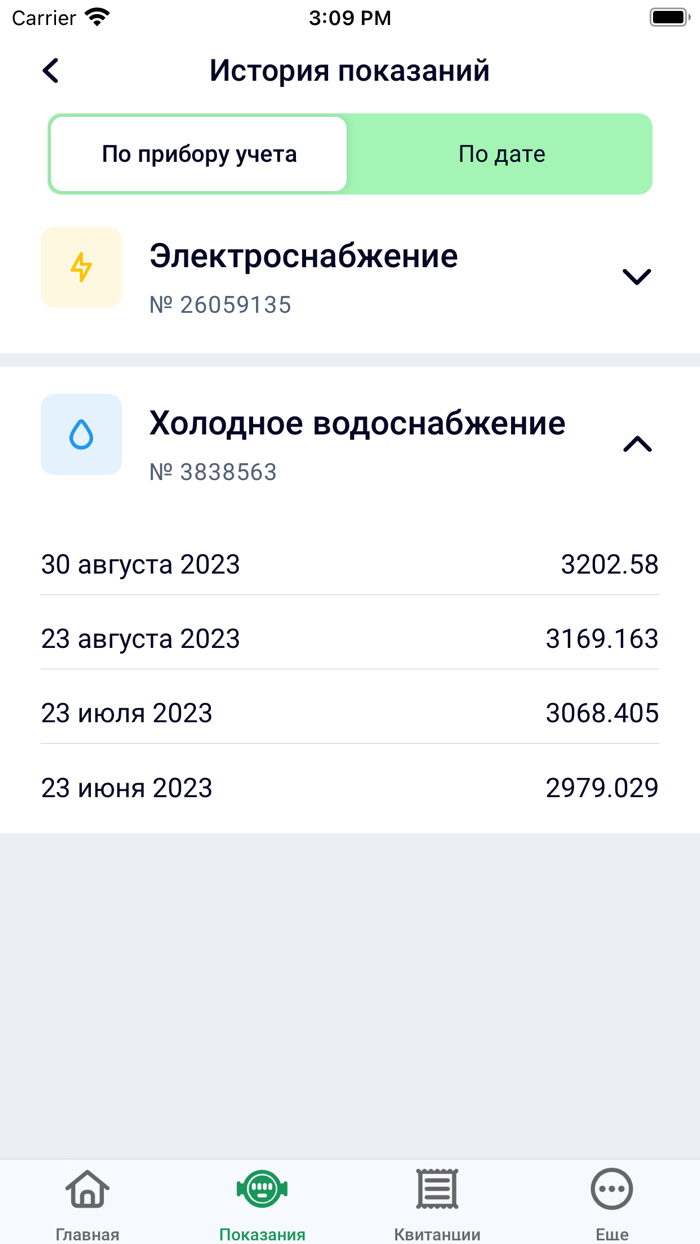 ЕРИЦ ЯНАО Салехард